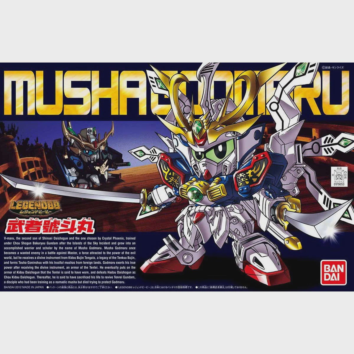 Gunpla Mobile Suit Super Deformed Gundam SDW Heroes BB Musha Godmaru "Legend BB"