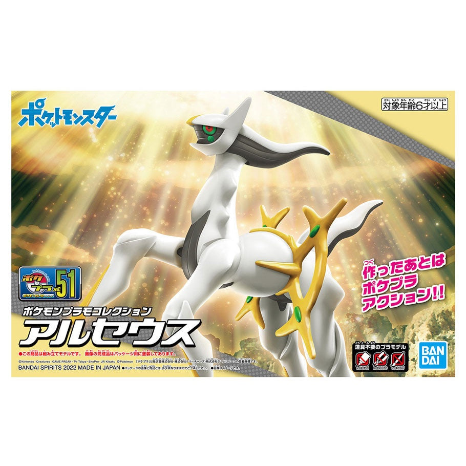 Poképla Pokémon Model Kit Arceus