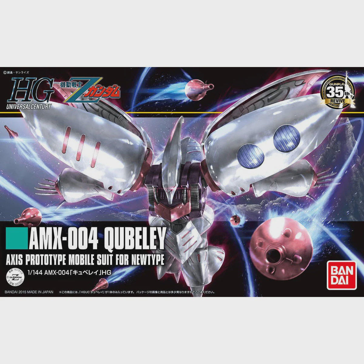 Gunpla Mobile Suit Z Gundam High Grade Universal Century #195 Qubeley