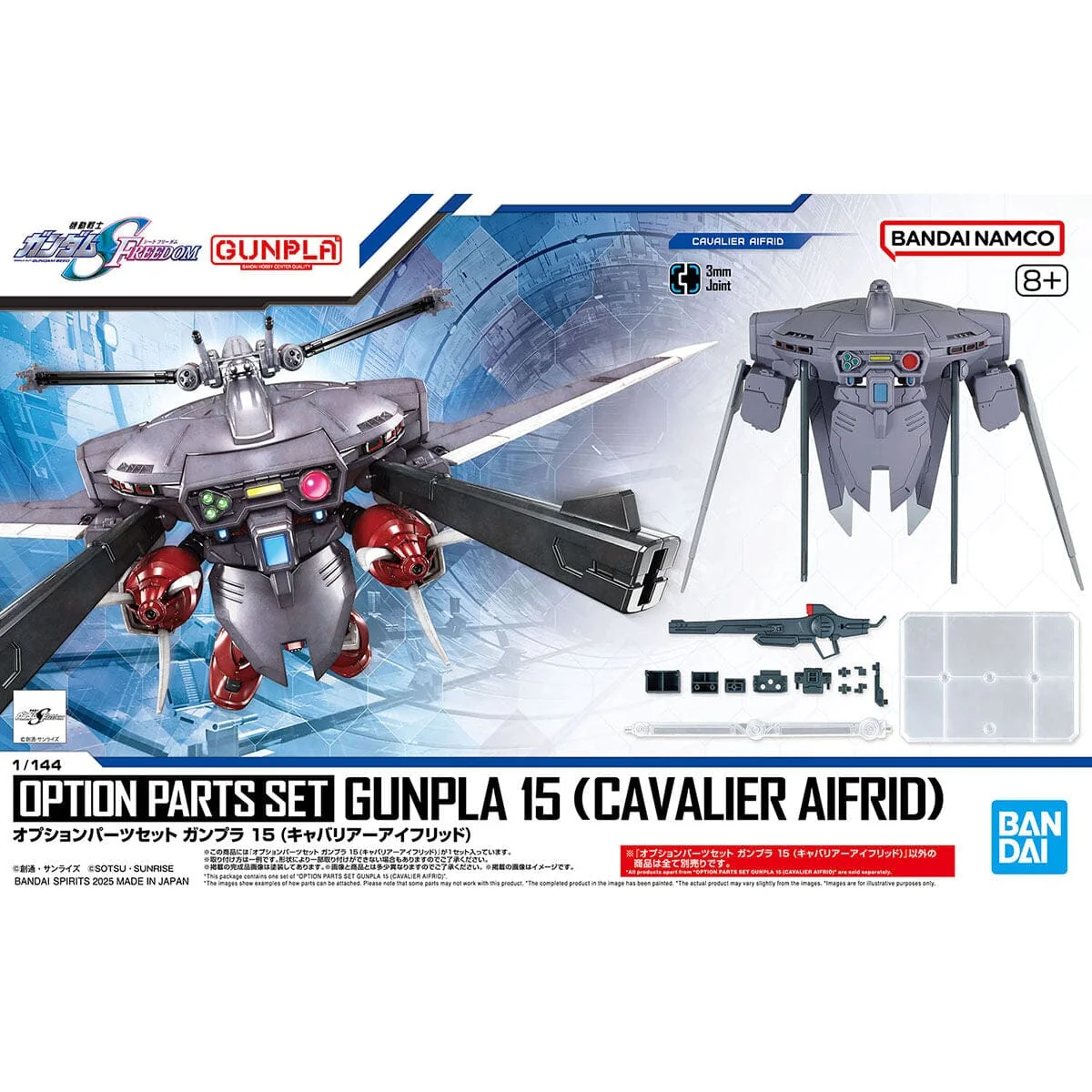 Gunpla Mobile Suit Gundam SEED Freedom Optional parts set 15 Cavalier Alfrid