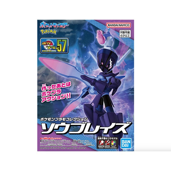 Poképla Pokémon Model Kit Ceruledge