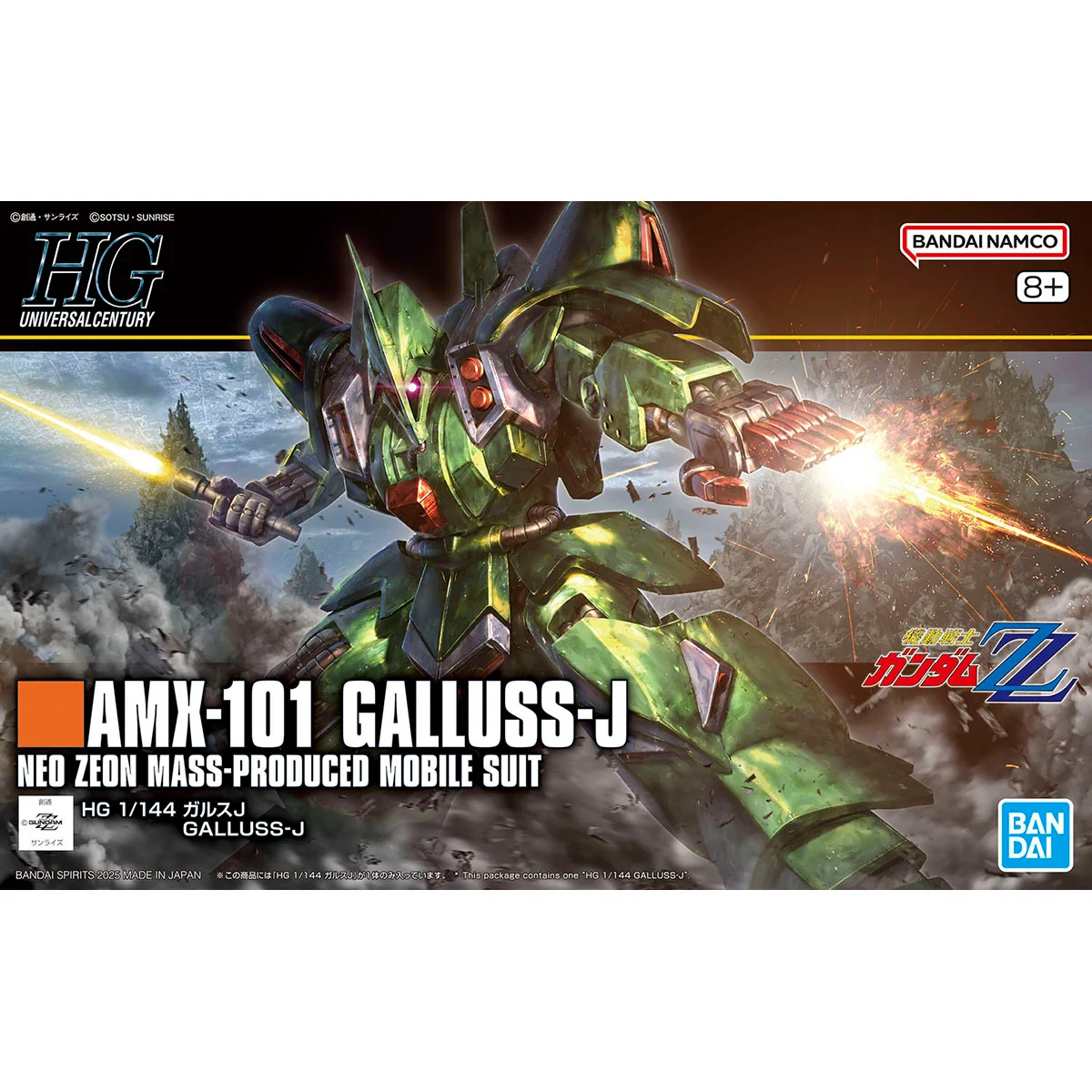 Gunpla Mobile Suit Gundam AMX-101 Galluss-J (HG 1/144)