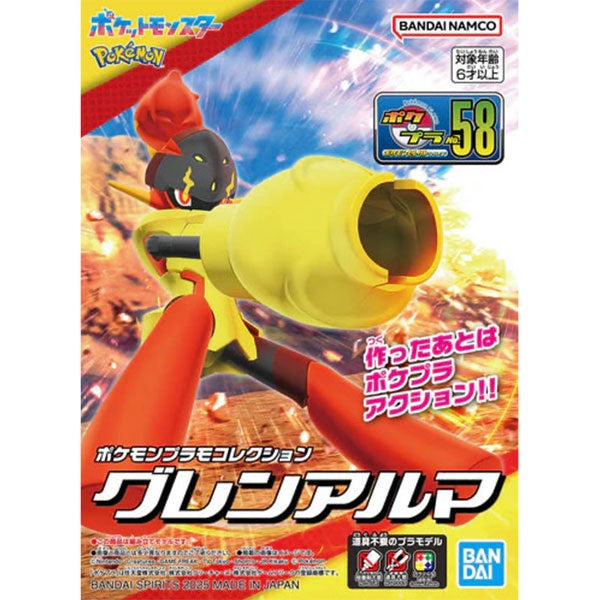 Poképla Pokémon Model Kit Armarouge