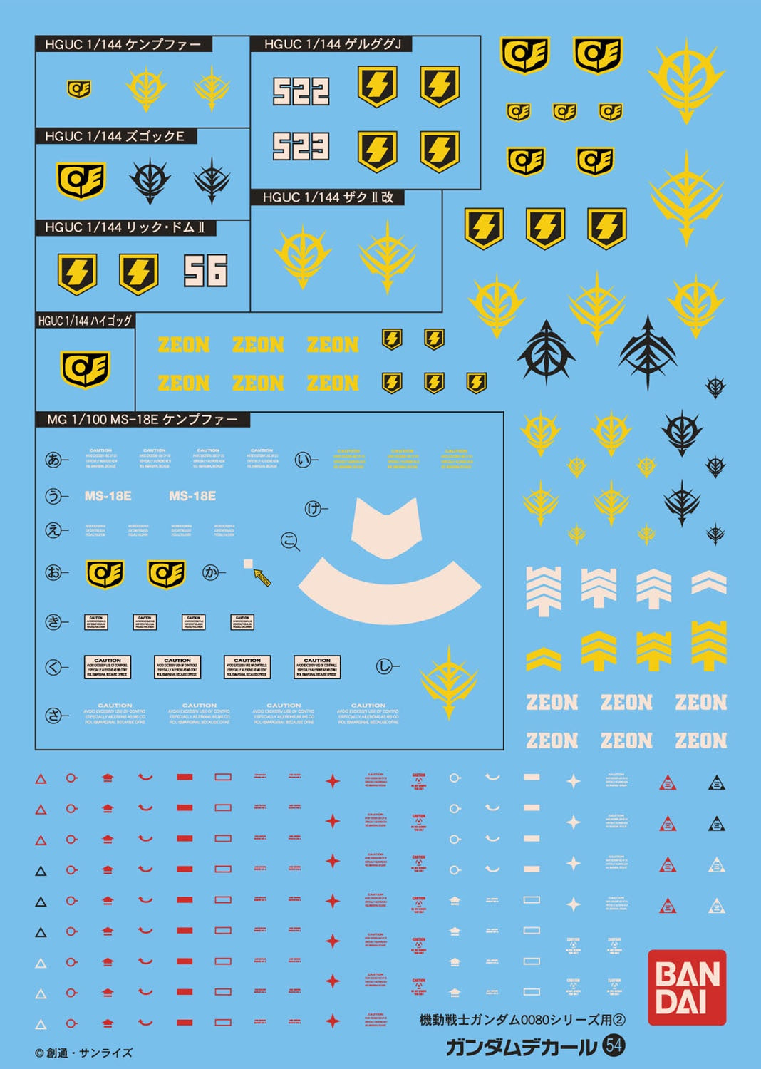 Gunpla Decal Gundam 0080 GD-54 HGUC 0800 Series Principality of Zeon (MG 1/100 | HG 1/144)