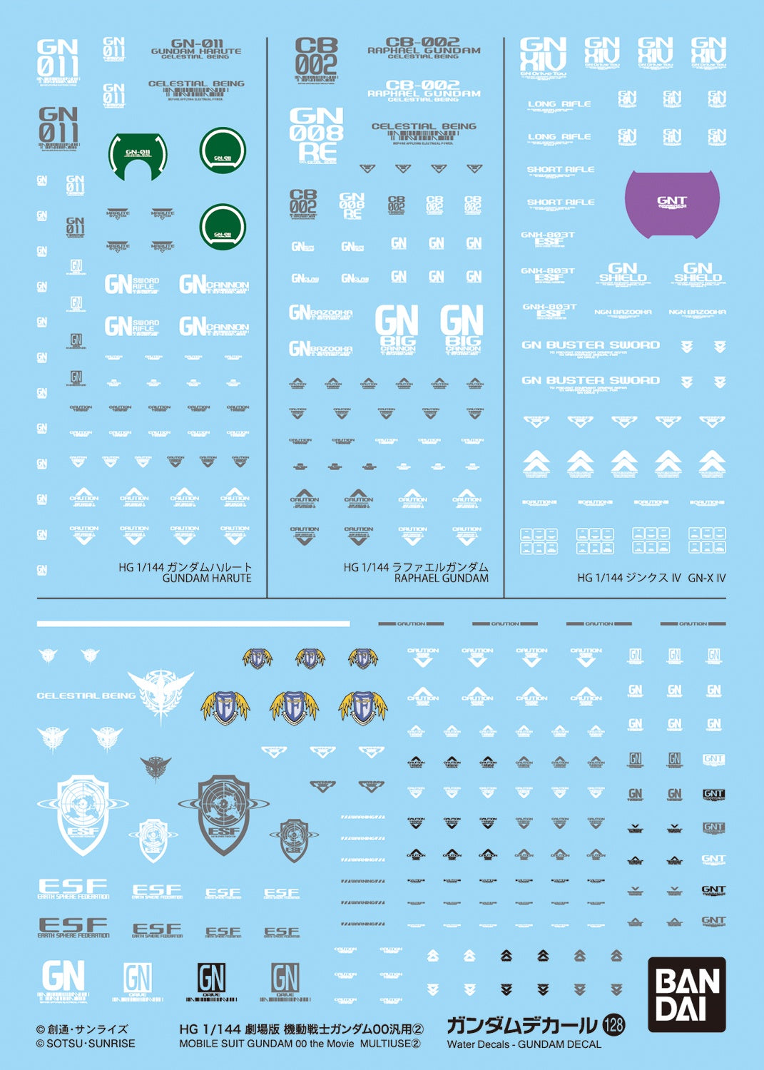 Gunpla Decal Gundam 00 GD-128 Multiuse Gundam The Movie 02 (HG 1/144)