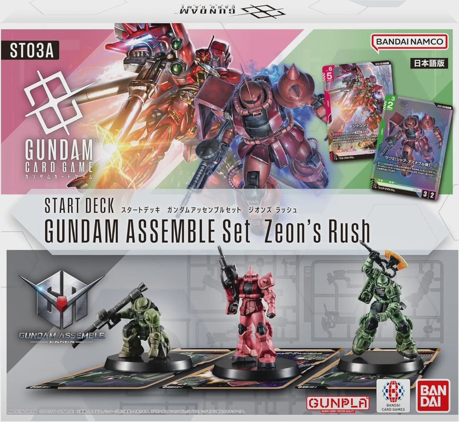 Gundam Card Game Gundam Assemble SD Zeon's Rush [ST03A]