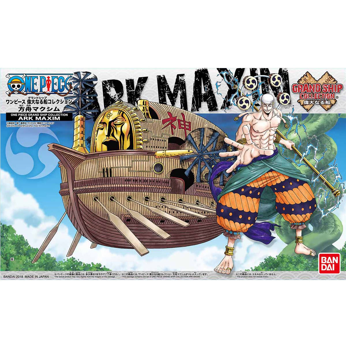 One Piece Model Kit Grand Ship Collection #014 Ark Maxim