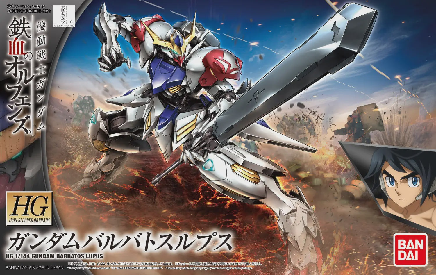 Gunpla Mobile Suit Gundam High Grade Iron Blooded Orphans Gundam Barbatos Lupus (HG 1/144)