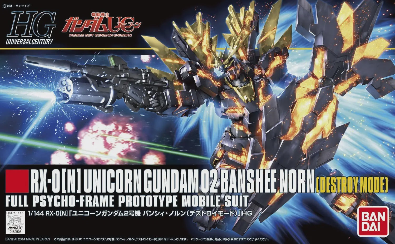 Gunpla Mobile Suit Gundam Universal Unicorn Gundam HGUC RX-0 [N] 02 Banshee Norn (Destroy Mode)