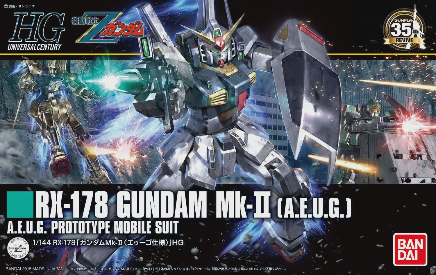 Gunpla Mobile Suit Gundam High Grade Universal Century Z Gundam RX-178 Mk-II A.E.U.G. Version (HG 1/144)