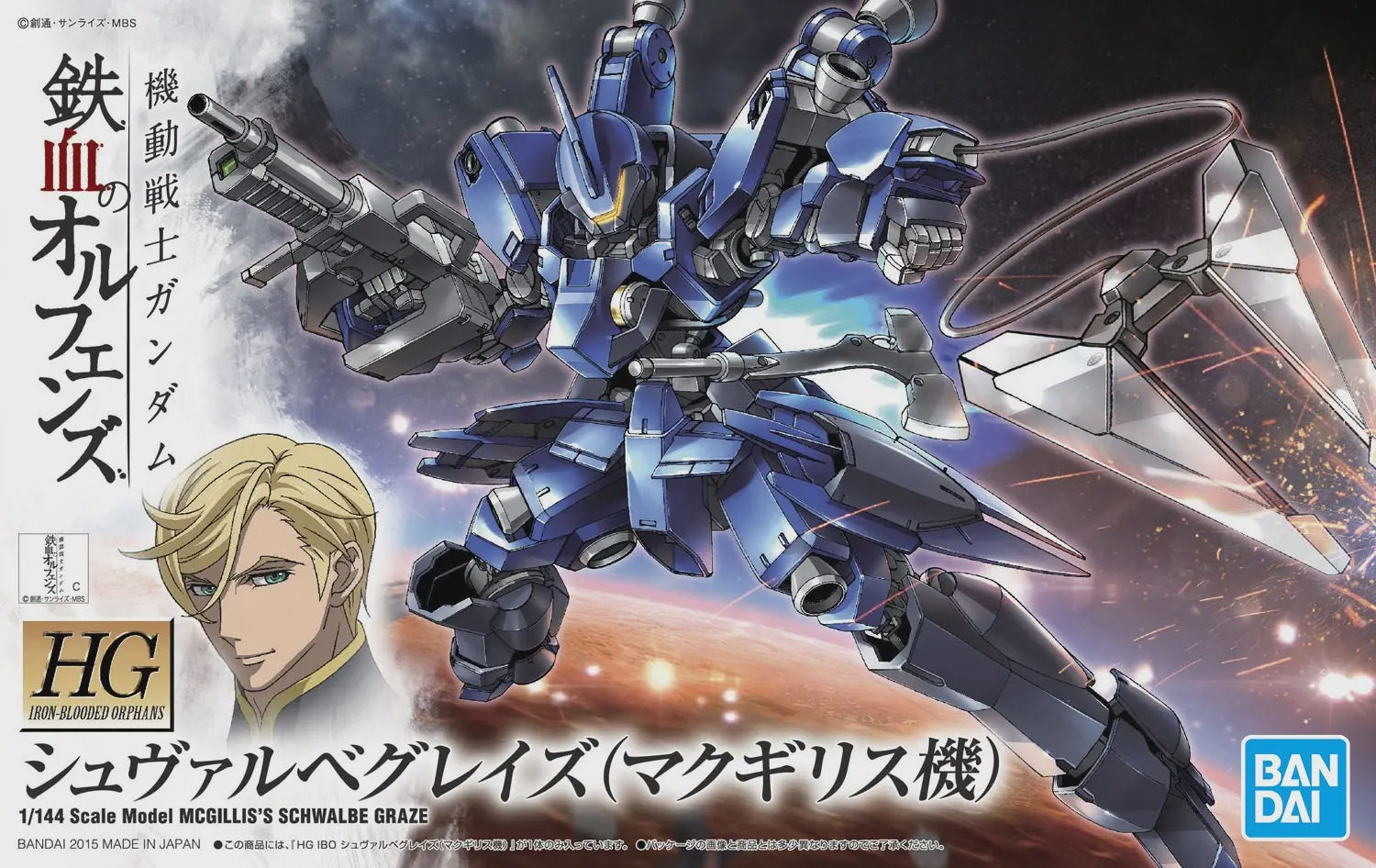 Gunpla Mobile Suit Gundam High Grade Iron Blooded Orphans Gundam McGillis's Schwalbe Graze Custom (HG 1/144)